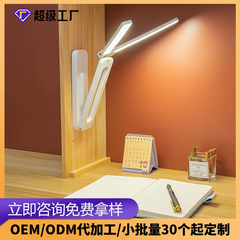 跨境小夜灯多功能折叠台灯学习护眼灯学生便携书桌阅读灯网红爆款