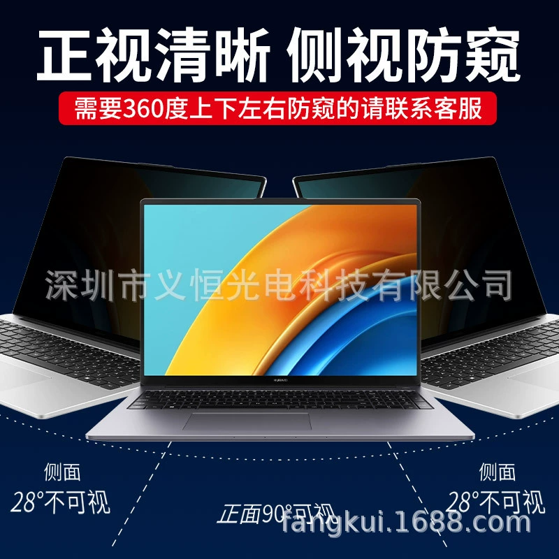 Защитная пленка для экрана Huawei MateBook X Pro ноутбука, матпэк пленка, антишпионская пленка, применимо