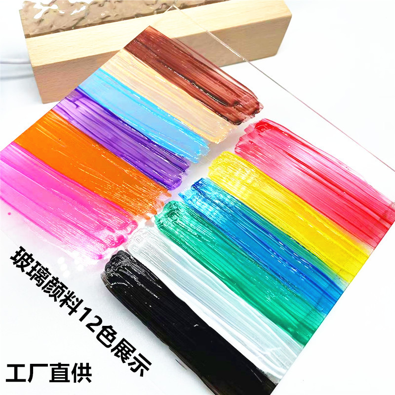 12色玻璃颜料