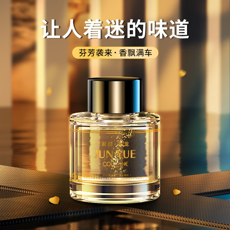 Car Perfume Refill Liquid Car Aromatherapy Essential Oil Car Cologne Perfume Long-Lasting Strong Fragrance Car High-End Large
