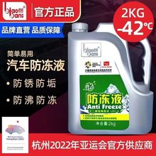 汽车防冻液发动机冷却液水箱宝红色绿色冷冻液四季通用车用品hcds