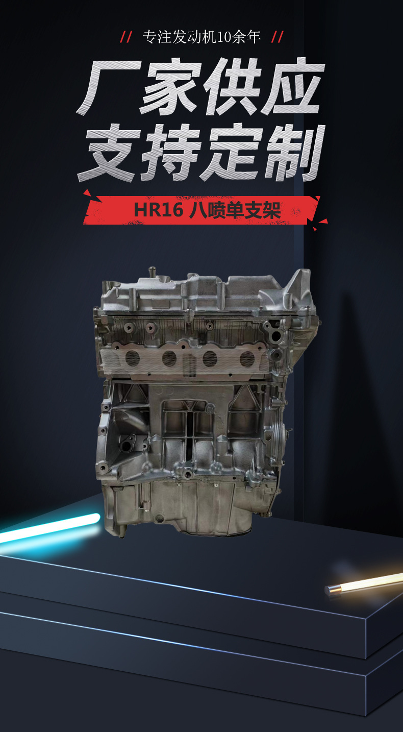 High Quality HR16 Engine Assembly for Nissan Sylphy