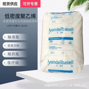 LDPE������ِ��3020D �пմ����t�������ܶȾ���ϩ���z�w��