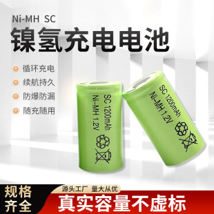 3̖懚�1.2V���늳�SC3000mAh ���m�����荒ߵؙC懚���늳�