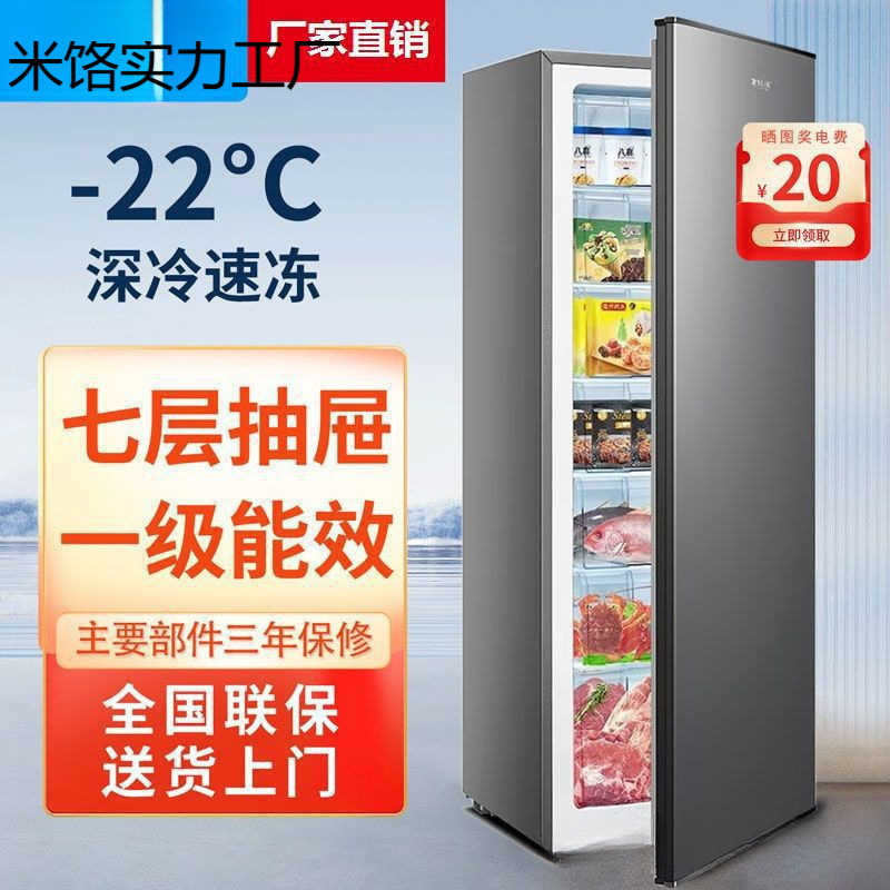 Polar Bear Vertical Freezer Ice Bear Household Full Freezer Side Door Three-Dimensional Large Freezer Small Refrigerator Breast Milk
