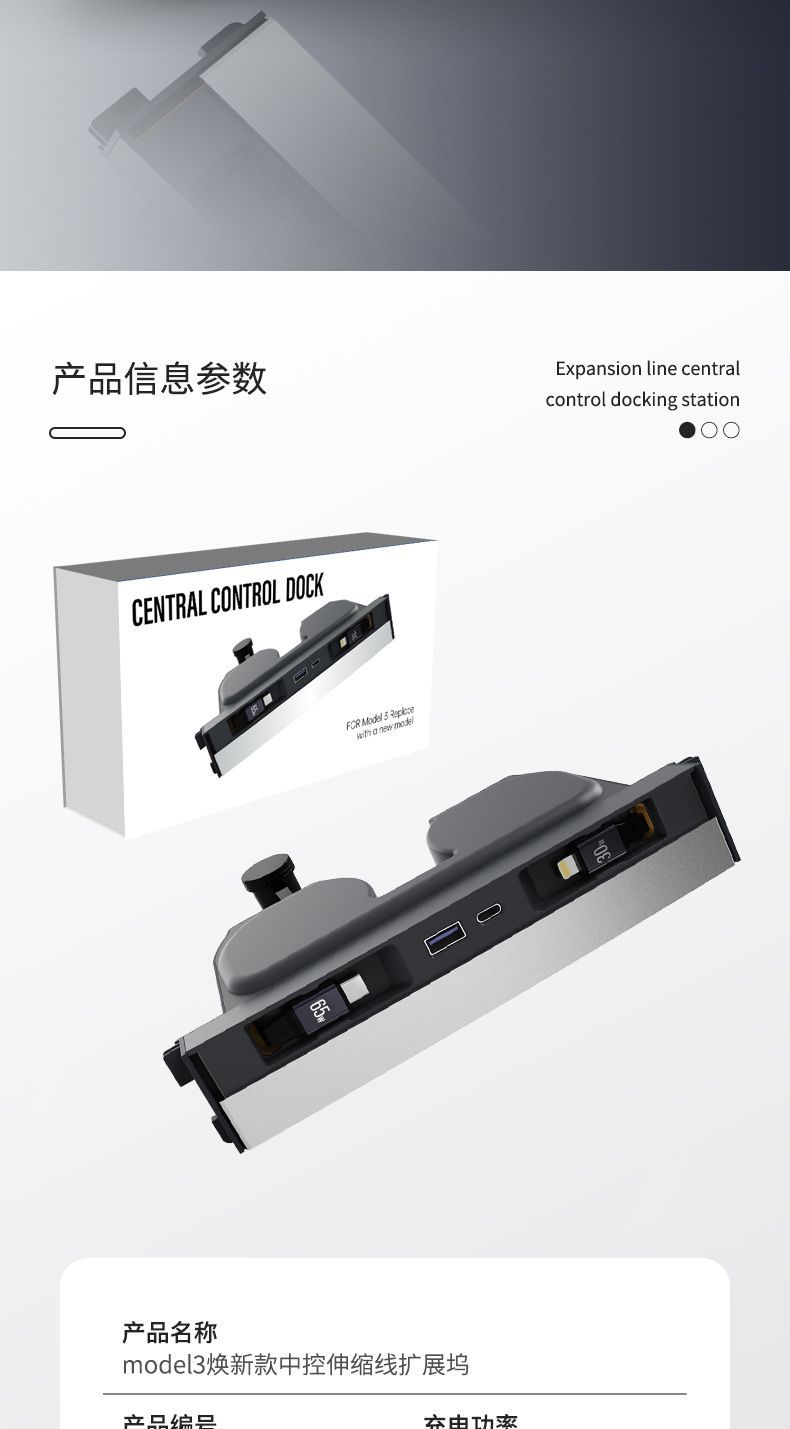 Suitable for Tesla's New Version Model Y/3 Special Docking Station Car Central Control Charging Expansion USB Model
