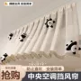 中央挡风出风口导风罩帘