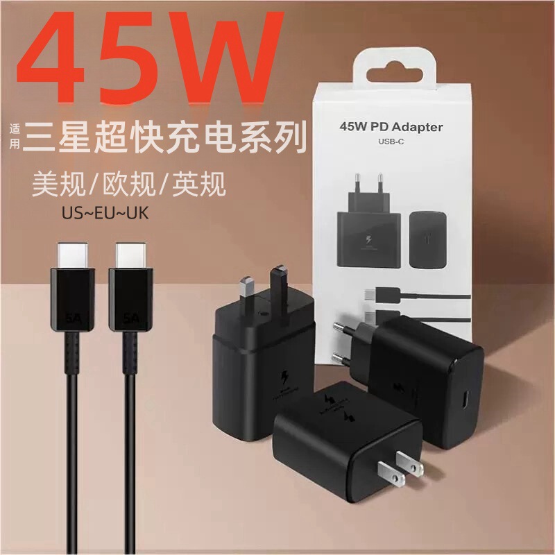 Cross-border application of Samsung European 45W charger British PD25 Watt US S23 ultra-fast charging 3A5A wire set