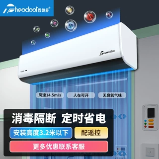 西奥多紫外线消毒风幕机铝合金大风低噪商用门头风帘机