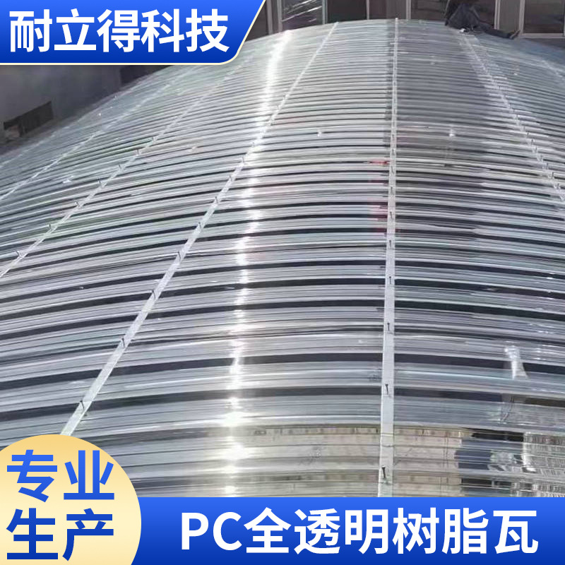 pc全透明树脂瓦厂房温室大棚波浪瓦厂家直销采光瓦透明屋顶塑料瓦