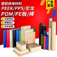 .�M���͸ߜر�ɫPEEK����ɫ���wPPS���{ɫ��ĥ��������ɫPOM�ܼ�