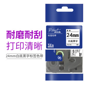 �ֵ�ԭ�b�˺��Cɫ��TZE-251|TZE-651|TZE-451|TZE-SM951ԭ�b�˺�