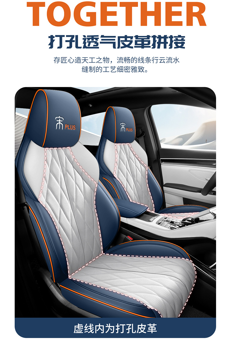 BYD Song plusdmi Special Car Seat Cover Song plusev Four Seasons Universal Full Cushion Seat Cover