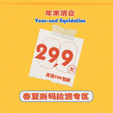 19.9Ԫ���Ĕ�a��}��©���^��Ůͯ���b�B��ȹT���؃r���˲��Q