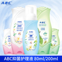 ABC抑菌护理液男士女士私护专用清爽泡沫型温和型洗剂80ml200ml