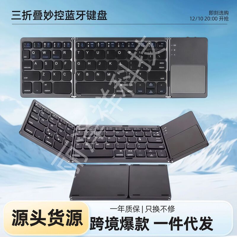 70% off Foldable Bluetooth Keyboard, Suitable for Ipad, Portable for Business and Office Use, Mini Phone and Tablet Computer Language