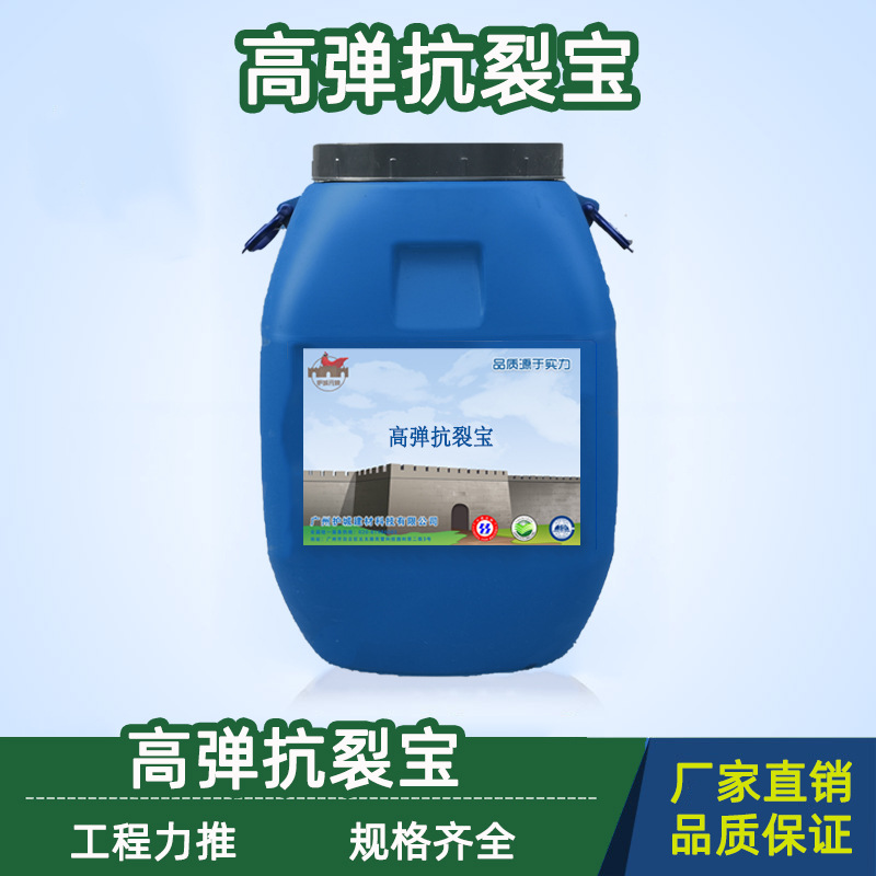 现货 高弹抗裂宝 卫生间楼顶地下室车库防潮家庭装修防水补漏材料