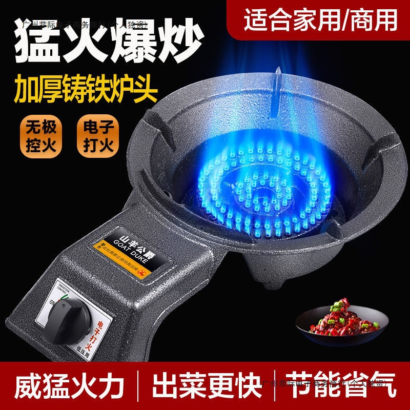 煤气灶单灶家用液化气节能管道天然气台式单眼商用猛火炉燃气灶具