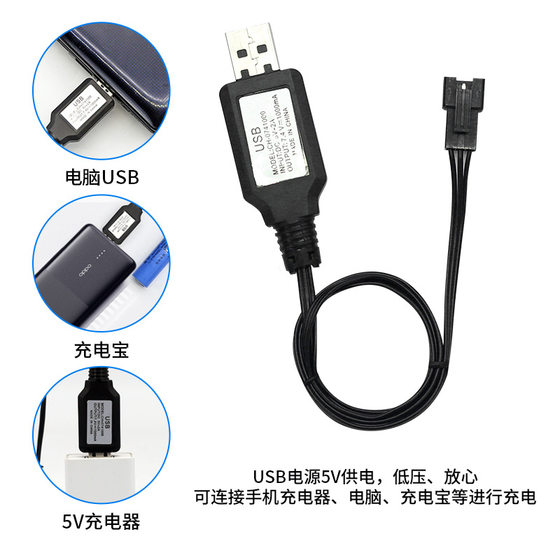 7.4V lithium battery charging cable USB charging cable XH3P connector with protection indicator light