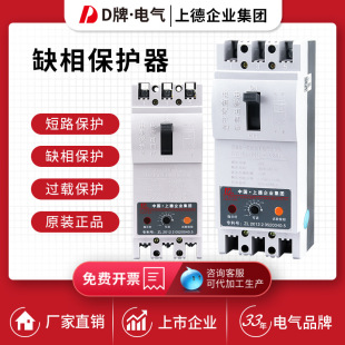 Three-Phase Motor Phase Loss Protector 380V30Kw Water Pump Overload Switch 40A Fan Industrial Grade Protection