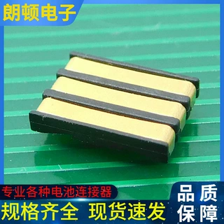 3P金手指电池连接器BC-0-310间距1.6高度1.27 五金端子电源接触片