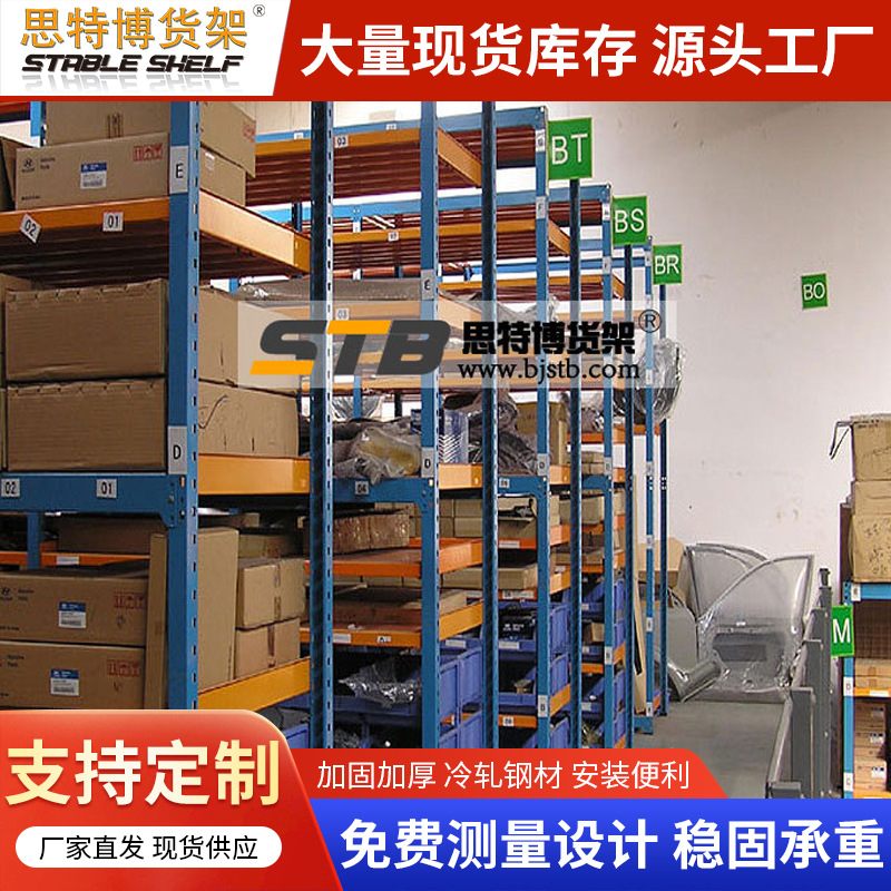 重型仓储货架厂流利式货架 中型货架 库房流利架 仓库流利条货架