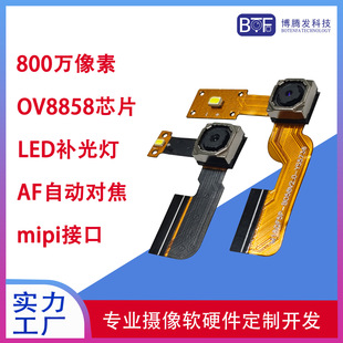 Hd 8 Million Pixel Ov8858 Ov8856 Ov8865 Chip Led Fill Light Mipi Camera Module