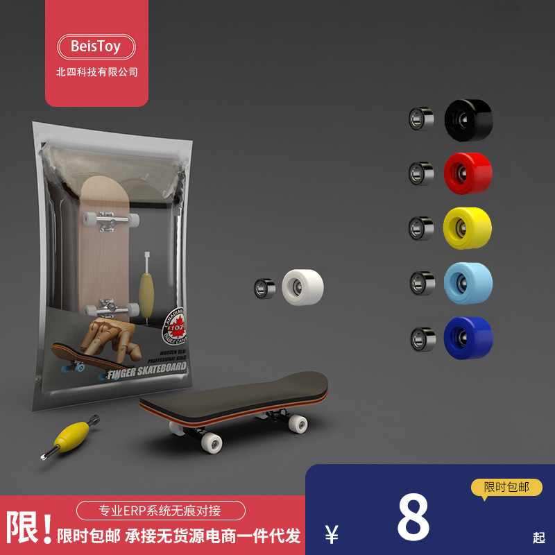 Finger Skateboard Professional Maple Double Rocker Creative Mini Fingertip Skateboard Sports Bearing Wheel Palm Skateboard
