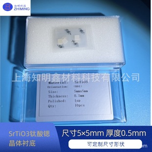SrTiO3 strontium titanate crystal substrate size 5 × 5mm thickness 0.5mm 001 orientation single throw double throw