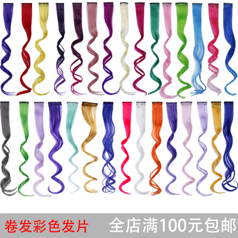 Color wig piece curly hair wig piece color hair piece curly hair clip hair chemical fiber wig color hair extension hair piece