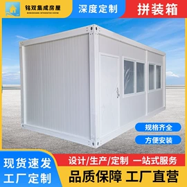 集成房屋;集装箱