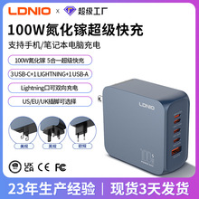 力德诺100w氮化镓充电器多U口苹果PD快充头手机充电套装usb插头