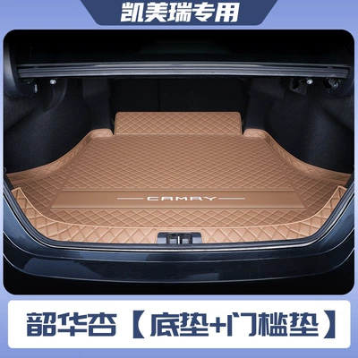 the 6th, 7th, and 8th generation models, Trunk Mat - shaohua-xing-floor-mat-doorstep-mat-specifically-for-the-8th-generation-toyota-camry
