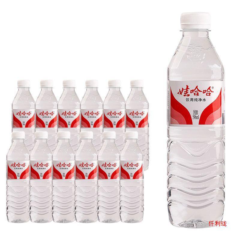娃饮用净水596/瓶家庭外出携带方便瓶装饮用水批发