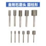 圆柱型雕刻磨光玛瑙磨针