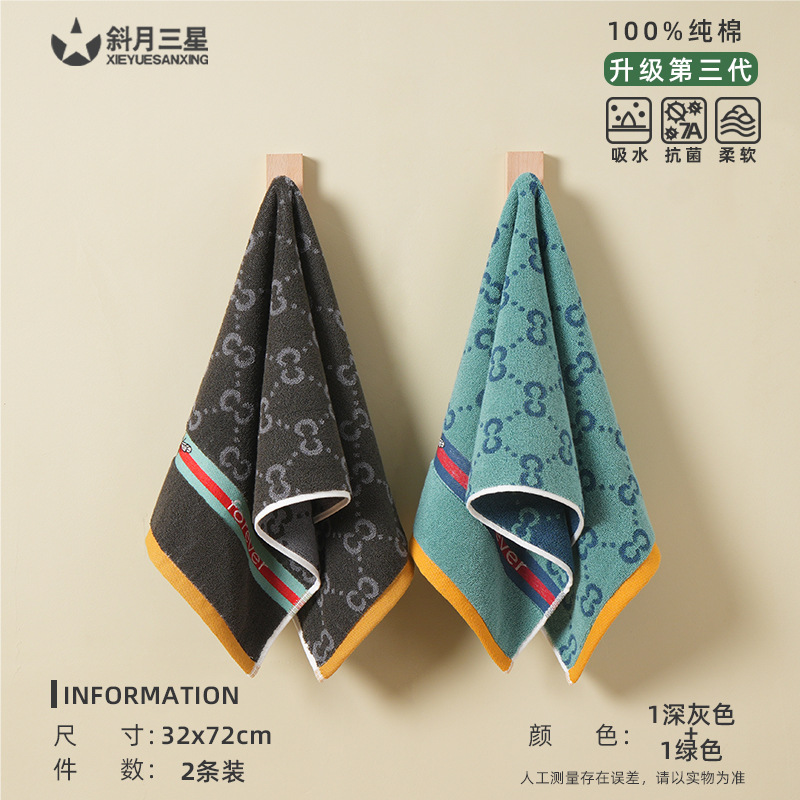 2팩  그린 + 다크그레이 [우아한 패션] 타월