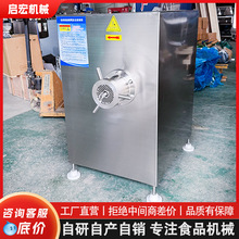 连续式自动绞切肉机 冻肉鲜肉多功能绞肉带骨鸡架猪蹄绞制设备