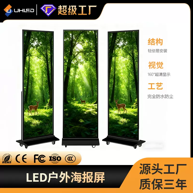 led户外广告机智能触控防水屏远程操控落地式商用远程操控显示屏