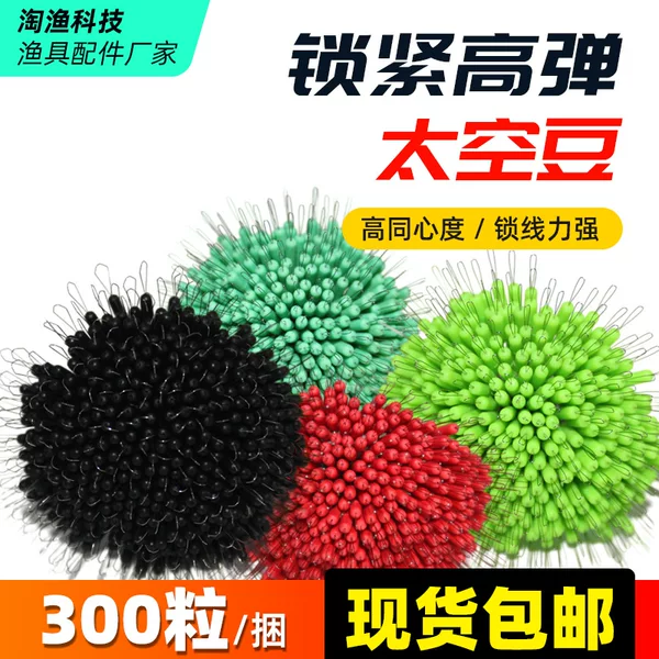 Silicone Space Beans Latex Fluorescent Green Beige Rubber Fishing Gear Accessories Competition Bulk Wholesale 300 Pieces Large Items