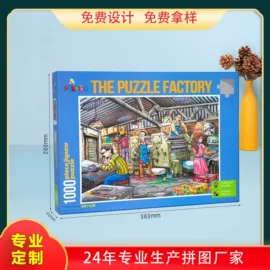 拼图、拼板;棋牌/桌游;扑克、桌游牌