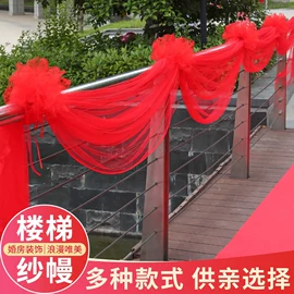 其他婚庆用品;拉花、彩带;喜字