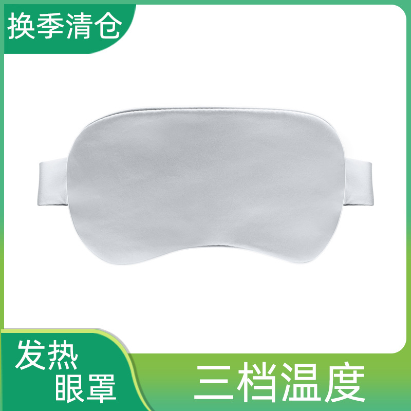 Clearance ear mask with warm and cool ice silk