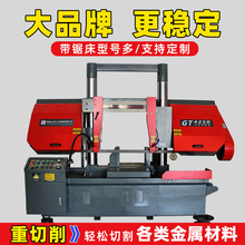 4250金属带锯床双柱卧式龙门款半液压直径500mm金属切割带锯机