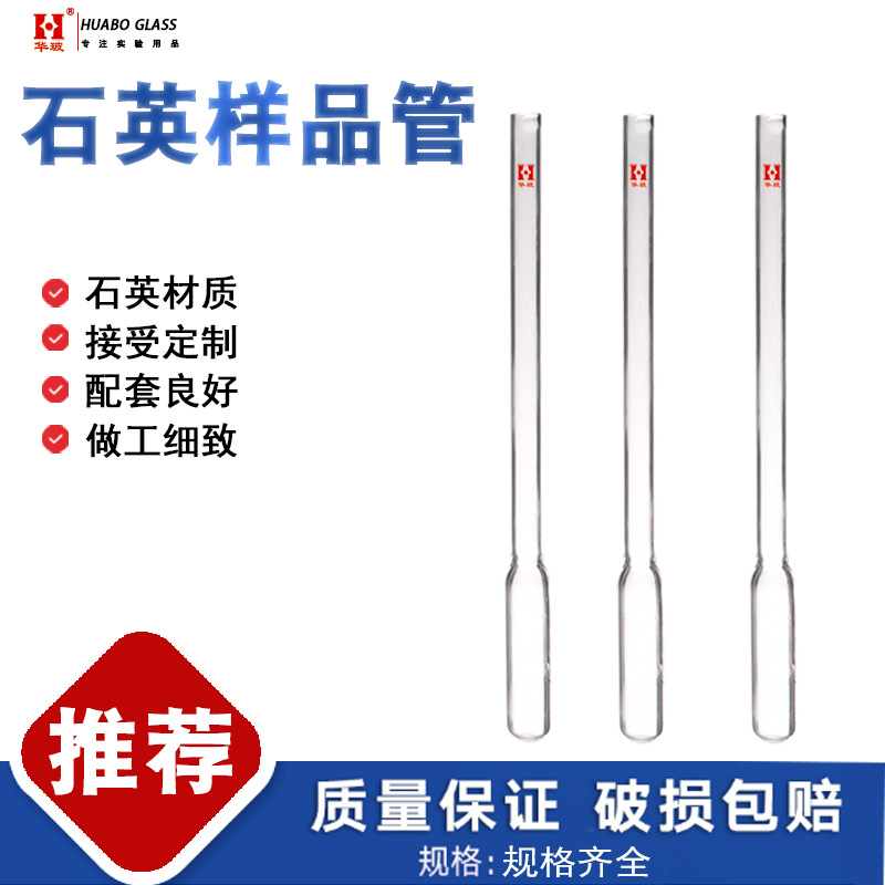 石英玻璃样品管适配精微高博JW-BK222比表面及孔径分析仪配件