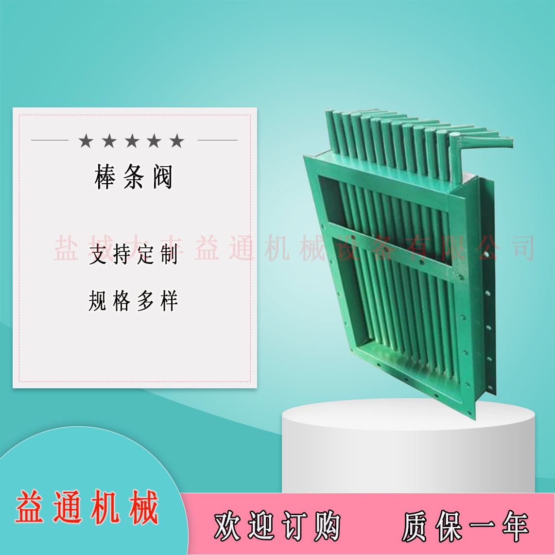 碳钢LB型物料控制棒条阀  气动电液动棒条阀