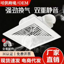 石膏板吊顶换气扇厨房卫生间天花排气扇吸顶式强力低噪管道排风扇