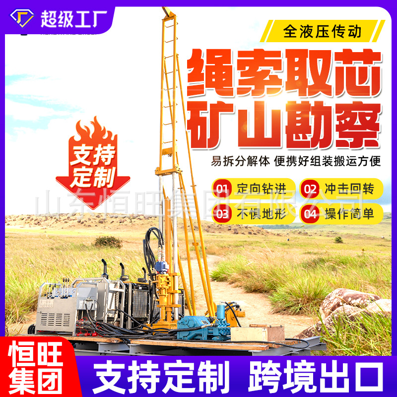 Perforación de núcleo de cuerda dividida perforación de muestreo de exploración de minas giratoria perforación de módulo hidráulico completo