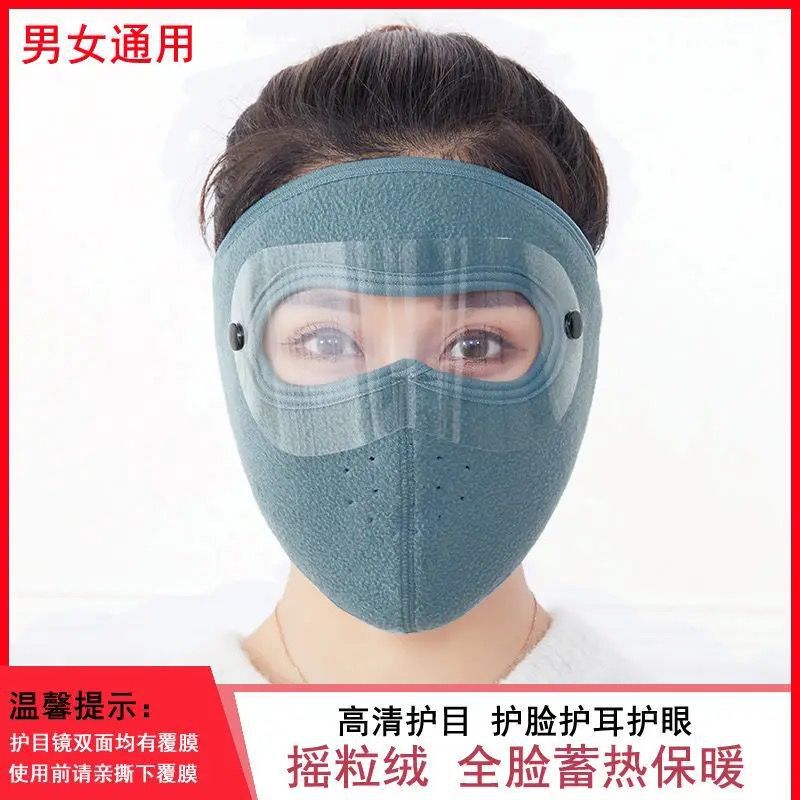 口罩冬天防风防寒可水洗加厚电动车防尘护目透气防护男女保暖面罩|undefined