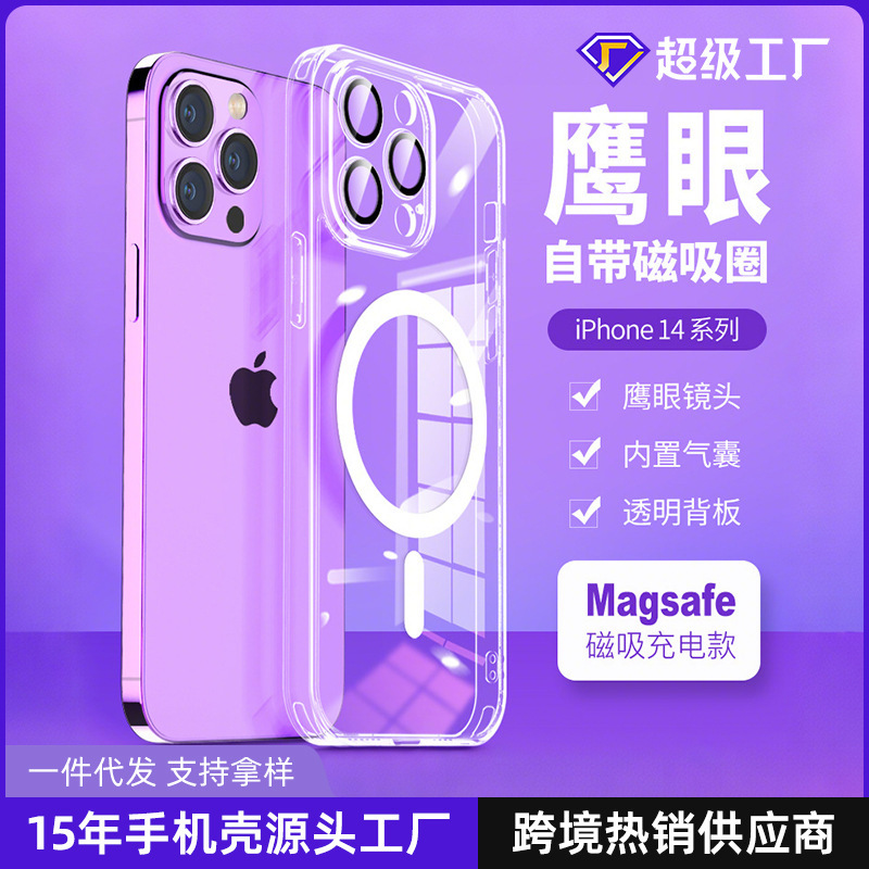 Suitable for Apple 15 Hawkeye Mobile Phone Case iPhone Magnetic 13Pro Transparent Protective Cover 14 Mobile Phone Magsafe Case Suitable for Apple 15 Hawkeye Mobile Phone Case iPhone Magnetic 13Pro Transparent Protective Cover 14 Mobile Phone Magsafe Case