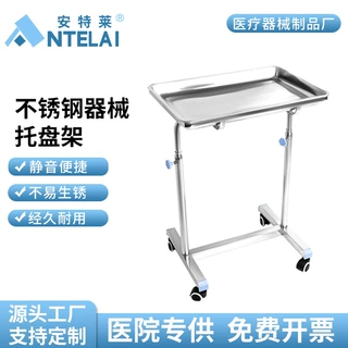 不锈钢托盘架子可调节医院手术托盘牙科器械仪器置物车加工定制